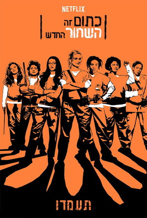 Orange Is the New Black poszter