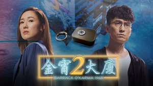 金宵大廈2 kép
