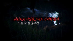 꼬리에 꼬리를 무는 그날 이야기 3. évad Ep.172 172. epizód