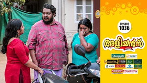 അളിയൻമ്പ് 1. évad Ep.1036 1036. epizód