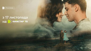 Прикордонники kép
