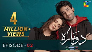 Dobara (دوبارہ) 1. évad Ep.2 2. epizód