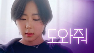 내가 싫어하던 너에게 키스한 이유 1. évad Ep.3 3. epizód