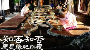 知否知否应是绿肥红瘦DVD版 1. évad Ep.27 27. epizód