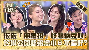小姐不熙娣 1. évad Ep.371 371. epizód