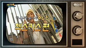 무한도전 3. évad Ep.478 478. epizód