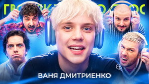 Громкий вопрос 1. évad Ep.70 70. epizód