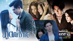 ภูตพิศวาส kép