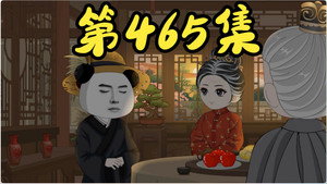 我在大明的那些年 10. évad Ep.3 3. epizód