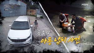 사건기록-그날의 선택 1. évad Ep.2 2. epizód