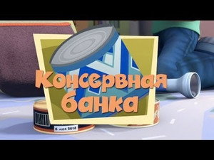 Фиксики 1. évad Ep.47 47. epizód