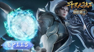斗罗大陆Ⅱ绝世唐门 1. évad Ep.113 113. epizód
