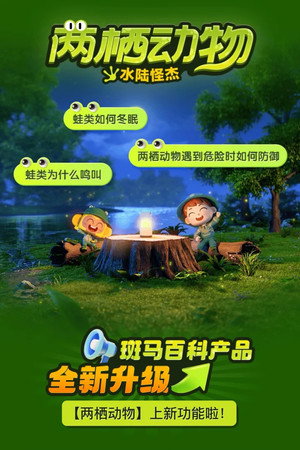 斑马百科2025 6. évad (2025-06-24) poszter
