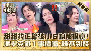小姐不熙娣 1. évad Ep.370 370. epizód