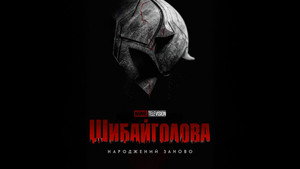 Daredevil: Újjászületés kép