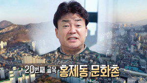 백종원의 골목식당 1. évad Ep.101 101. epizód