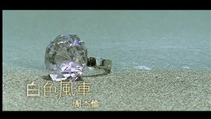 周杰伦 7. évad Ep.8 8. epizód