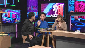 晚吹 - 空肚講宵夜 7. évad Ep.107 107. epizód