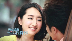 勇敢說出我愛你 kép