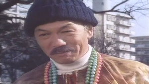 機動刑事ジバン 1. évad Ep.7 7. epizód