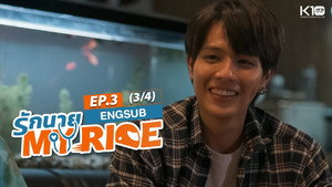 รักนาย My Ride kép