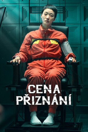 A vallomás ára poszter