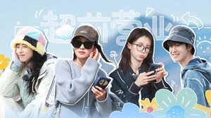 花儿与少年 Speciális epizódok Ep.83 83. epizód