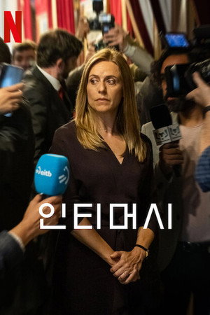 Intimitás poszter