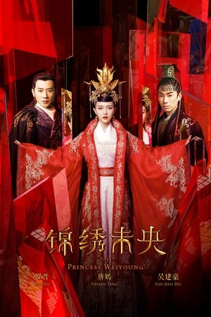 The Princess Weiyoung 1. évad (2016-11-11) poszter