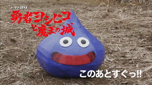 勇者ヨシヒコと魔王の城 1. évad Ep.2 2. epizód