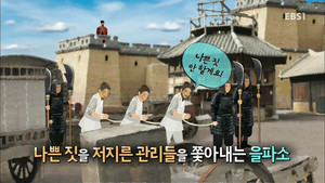 역사가 술술 1. évad Ep.58 58. epizód