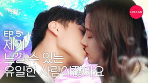 인어왕자 1. évad Ep.5 5. epizód