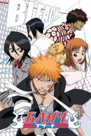 Bleach poszter