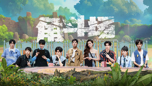 森林进化论 2. évad Ep.17 17. epizód