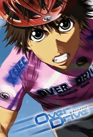オーバードライヴ poszter