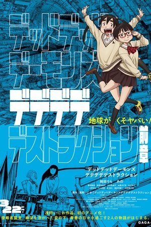 デッドデッドデーモンズデデデデデストラクション 1. évad (2024-12-04) poszter