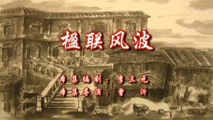 七十二家房客 9. évad Ep.104 104. epizód