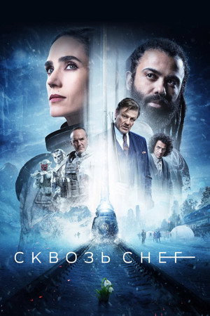 Snowpiercer – Túlélők viadala poszter