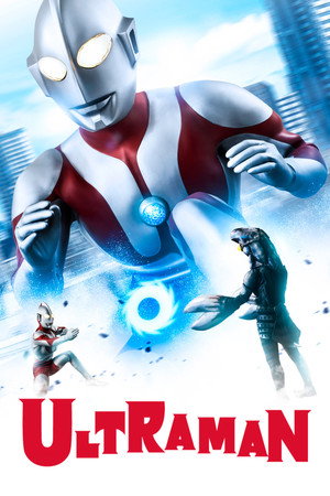 ウルトラマン poszter