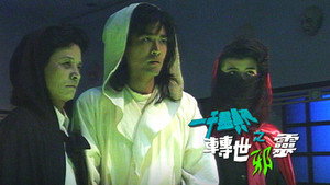 一千靈異夜 1. évad Ep.13 13. epizód
