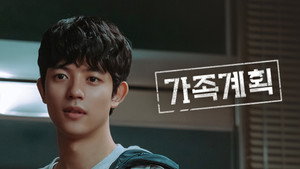 가족계획 kép