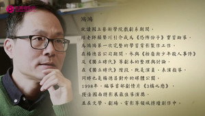 十年，再見楊德昌 1. évad Ep.9 9. epizód