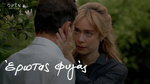Έρωτας Φυγάς 2. évad Ep.45 45. epizód