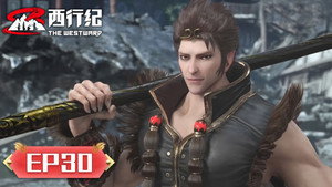 西行纪 5. évad Ep.30 30. epizód