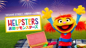 Helpsters kép