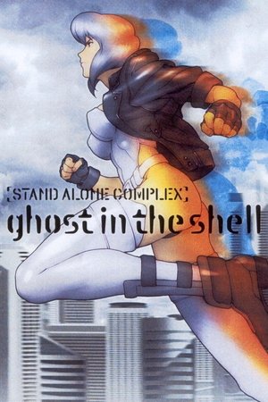 Páncélba zárt szellem: Stand Alone Complex poszter