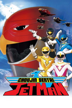 鳥人戦隊ジェットマン poszter