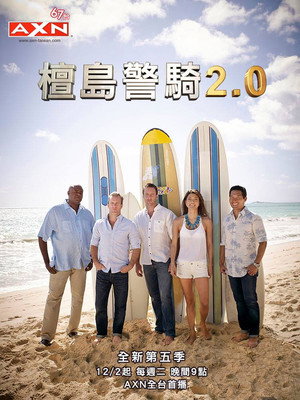 Hawaii Five-0 poszter