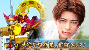 ナンバーワン戦隊ゴジュウジャー 1. évad Ep.23 23. epizód