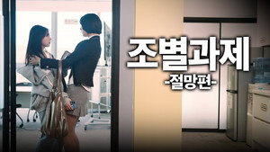 INTP 꼬시기 1. évad Ep.1 1. epizód